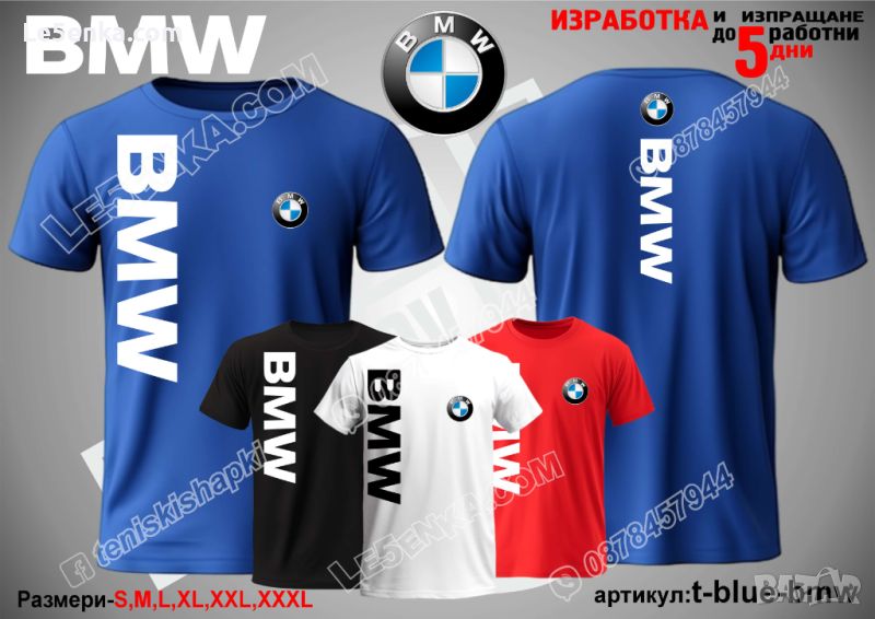 BMW тениска t-blue-bmw, снимка 1