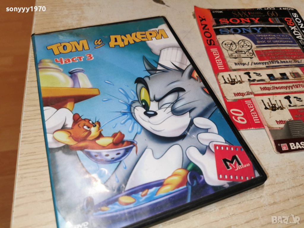 ТОМ И ДЖЕРИ 3 ДВД 182711828, снимка 1