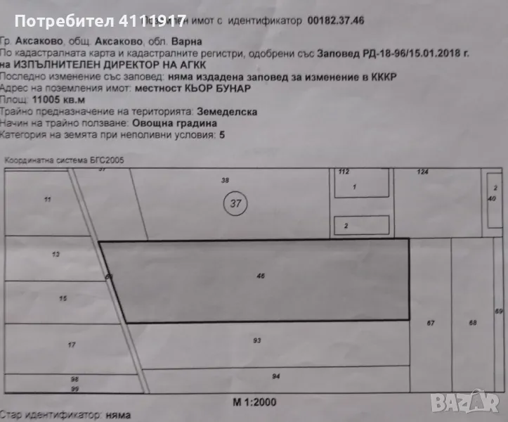 Парцел в промишлената зона на Аксаково , снимка 1