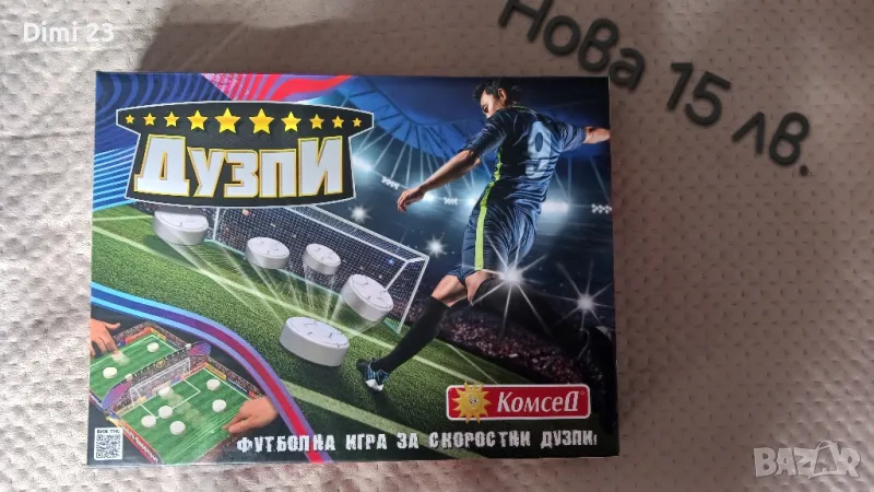 Много игри и играчки НОВИ, снимка 1