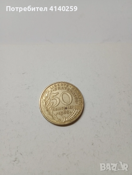 Франция монета 50 Сантима 1963 г , снимка 1