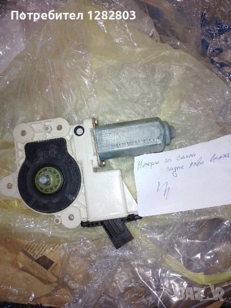 Части за Опел - ключ панел светлини вакуум клапан и сензор за дъжд, снимка 1