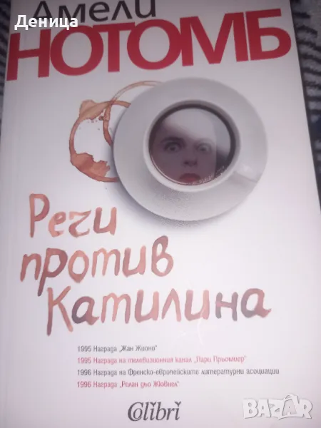 Нова книга , снимка 1