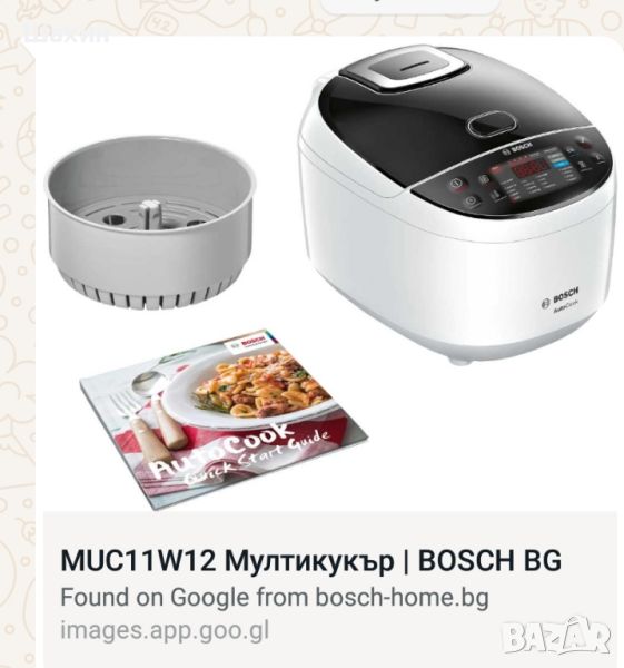 Мултикукър bosch, снимка 1