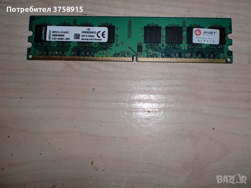 182.Ram DDR2 800 MHz,PC2-6400,2Gb,Kingston. НОВ, снимка 1