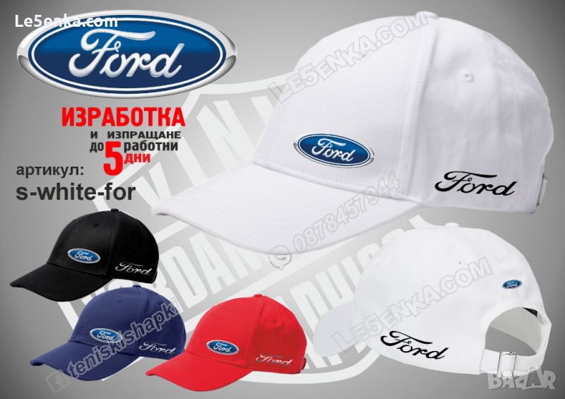 Ford шапка s-white-for, снимка 1