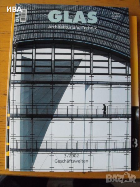 Сп. GLAS, Architektur und Technik, брой: юни-юли/2002 г., снимка 1