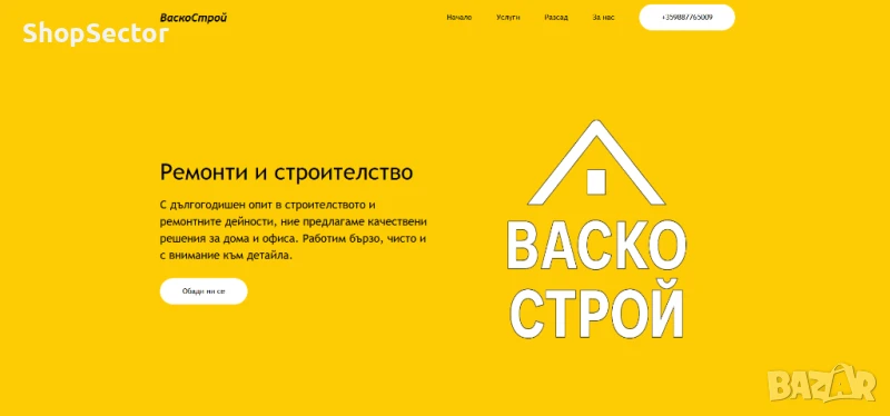 Изработвам бързи и изчистени рекламни сайтове тип „визитка“, снимка 1