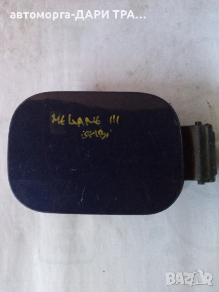 Капачка резервоар за Рено Меган 2 Комби , снимка 1