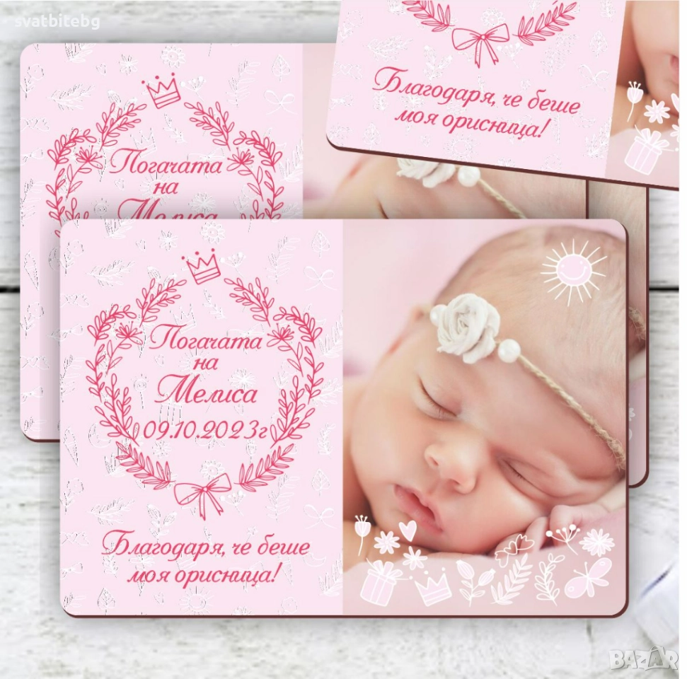 Подаръчета за Погача Магнитчета със Снимка за Погача Карти за Наричане, снимка 1