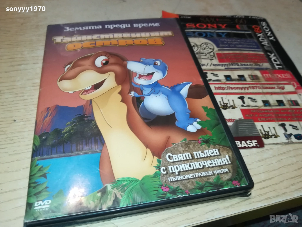 ТАЙНСТВЕНИЯТ ОСТРОВ ДВД 2711250717, снимка 1