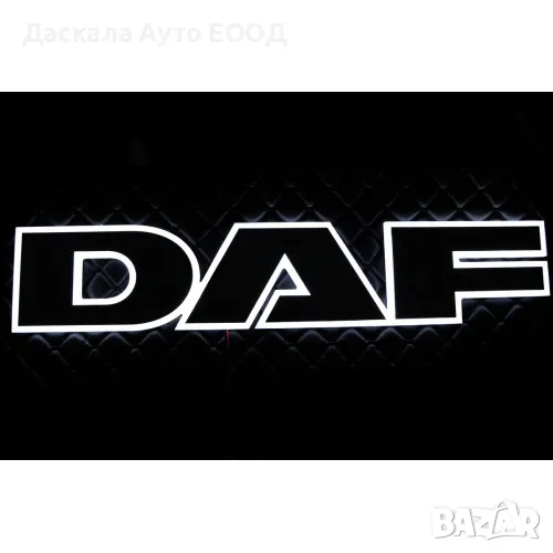 Светеща табела за DAF ДАФ за външен монтаж на решетка 24V , 5 цвята, снимка 1