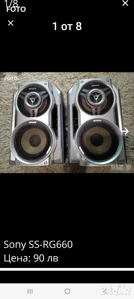 Sony SS-RG660, снимка 1