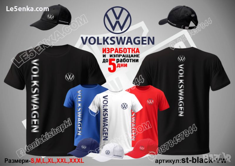 Volkswagen тениска и шапка st-black-vw, снимка 1