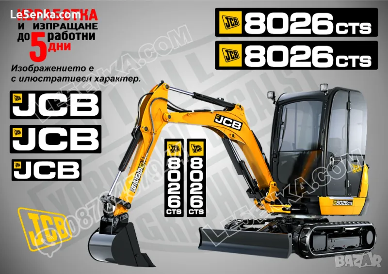 JCB 8026cts стикери надписи, снимка 1