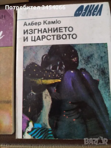 Книги от личната библиотека. , снимка 1