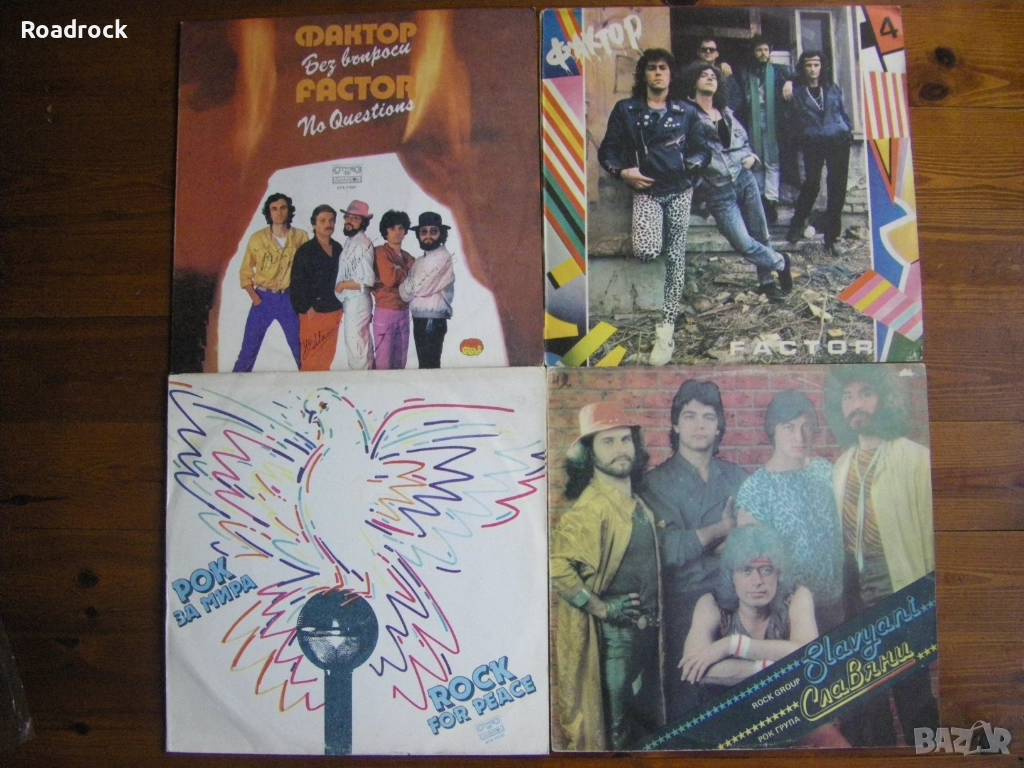 Грамофонни плочи Балкантон -цени в обявата, снимка 1