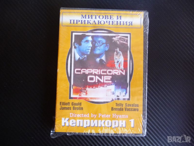 Кеприкорн 1 DVD филм нов фантастика Марс Митове и приключения, снимка 1