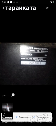 Тонколона AIWA , снимка 6 - Тонколони - 51886383