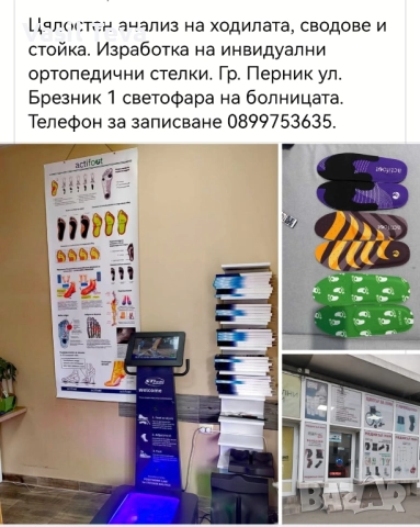 Инвидуални ортопедични стелки , снимка 5 - Други - 51581965