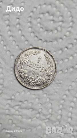 Сребърна монета , снимка 1 - Нумизматика и бонистика - 46414562