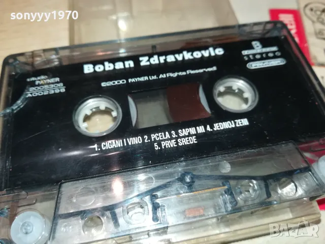 BOBAN ZDRAVKOVIC-ORIGINAL TAPE 2804250622, снимка 9 - Аудио касети - 50062124