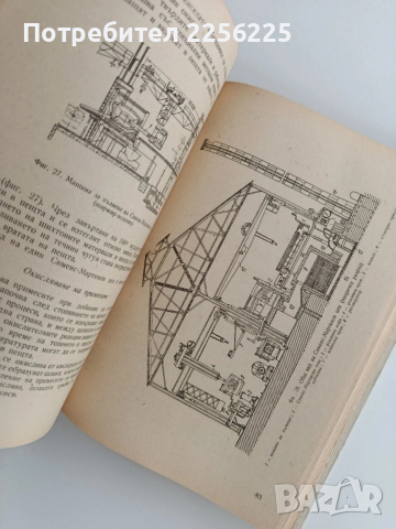 Технология на металите, снимка 2 - Специализирана литература - 53758985