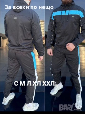 Lacoste Мъжки Шушляков Спортен Комплект🔝Мъжки Шушляков Спортен Екип Лакост Код S178