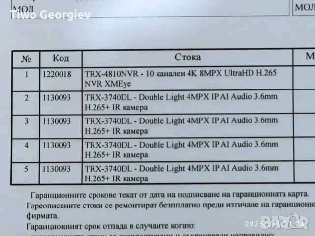 TRX-4810NVR: 4K 8MPX 10 Канален мрежов видеорекордер Ultra HD NVR, снимка 5 - Комплекти за видеонаблюдение - 49327191