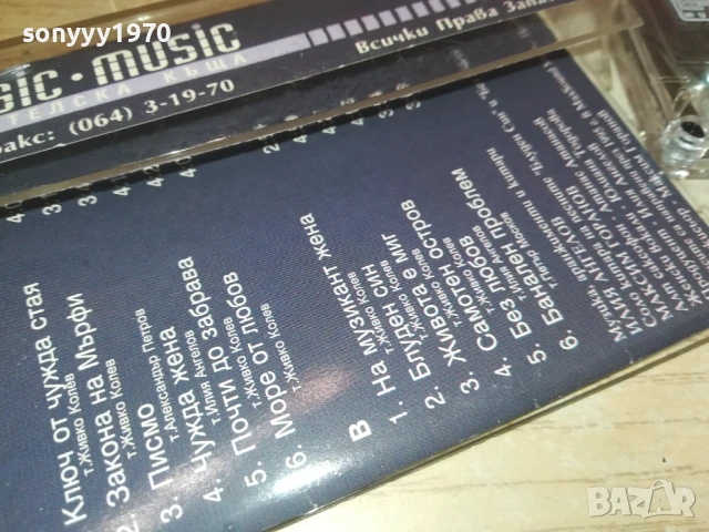 ИЛИЯ АНГЕЛОВ-ОРИГИНАЛНА КАСЕТА 0308251753, снимка 6 - Аудио касети - 51237807