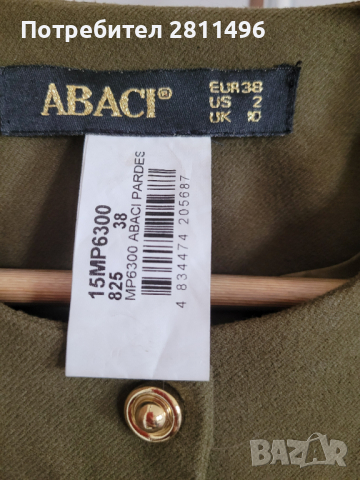 Дълго дамско палто ABACI в тъмно зелен цвят, снимка 4 - Палта, манта - 44953640