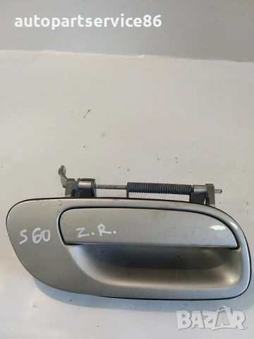 Дясна външна дръжка за задна врата сребриста за Volvo S60 D5 (2007)