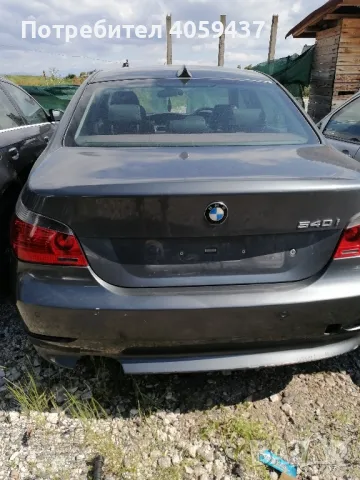 БМВ 540 и Бензин 2006г. на части тел 0897793053 , снимка 4 - Автомобили и джипове - 50358710