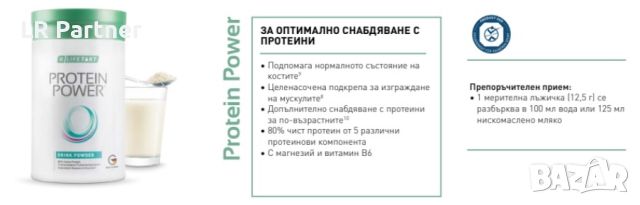 Протеин с вкус на ванилия, снимка 2 - Хранителни добавки - 46612784