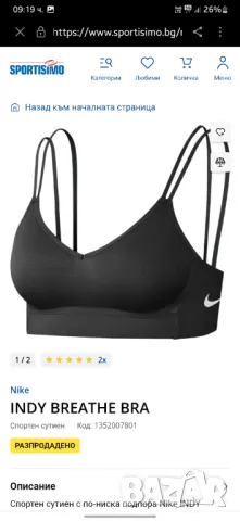 Спортен сутиен Nike S, снимка 1 - Спортни екипи - 49020282