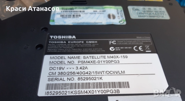 Лаптоп toshiba satellite m40x-159 за части, снимка 4 - Части за лаптопи - 52221642