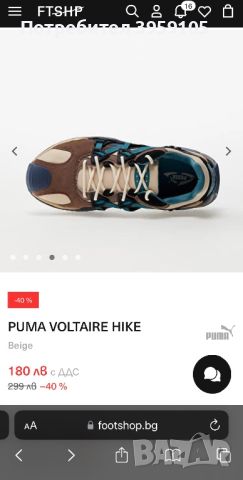 Puma Voltaire Hike обувки, снимка 8 - Маратонки - 45820907