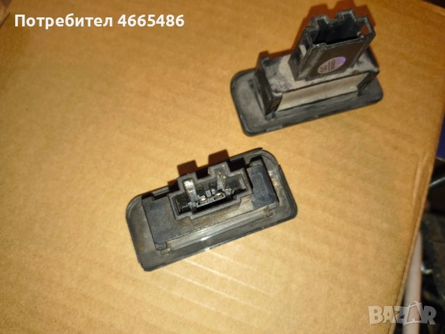 Рег номер лампи за MERCEDES E-CLASS W211,W203,CLS W219,SLK R171, снимка 4 - Аксесоари и консумативи - 53067940