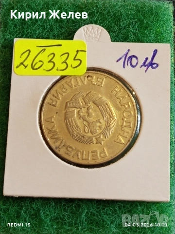Юбилейна монета 2 лева 1986г. НР България тема СВЕТОВНО ПЪРВЕНСТВО по ФУТБОЛ 26335