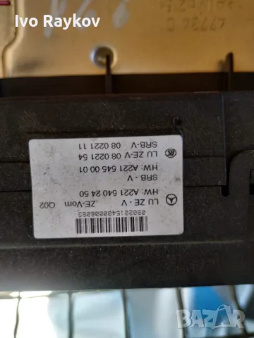 Mercedes-Benz S W221 Fuse module A2215402450, снимка 3 - Части - 48147196