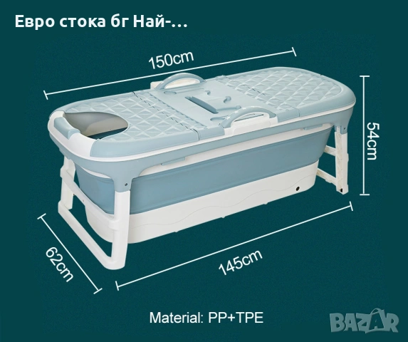 Премиум сгъваема вана Influential Tech