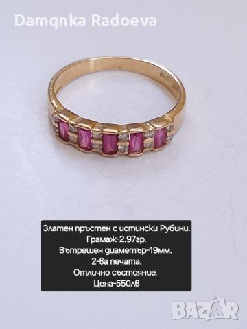 Златен пръстен с Рубини проба 585, снимка 13 - Пръстени - 45597059