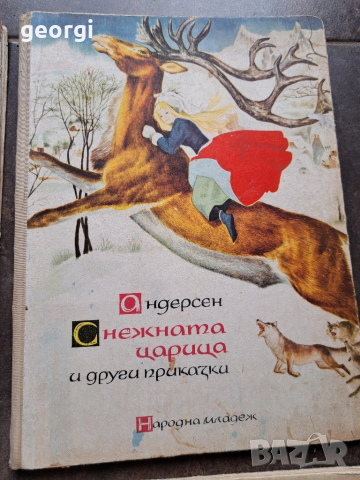 4 стари детски книжки 28/1, снимка 2 - Детски книжки - 51836963