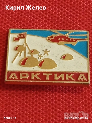 Лот 10 броя значки стари редки от соца за КОЛЕКЦИЯ ДЕКОРАЦИЯ 53497, снимка 4 - Колекции - 53364552