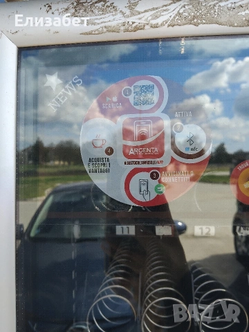 Вендинг машина