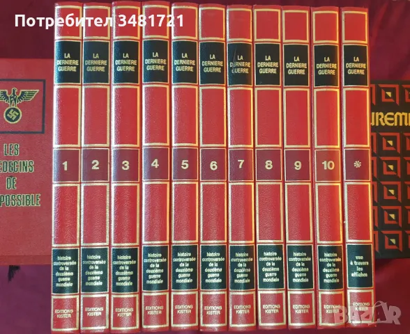 11-томна, луксозна колекция - Противоречивата история на Втората световна война, снимка 1 - Специализирана литература - 47072509