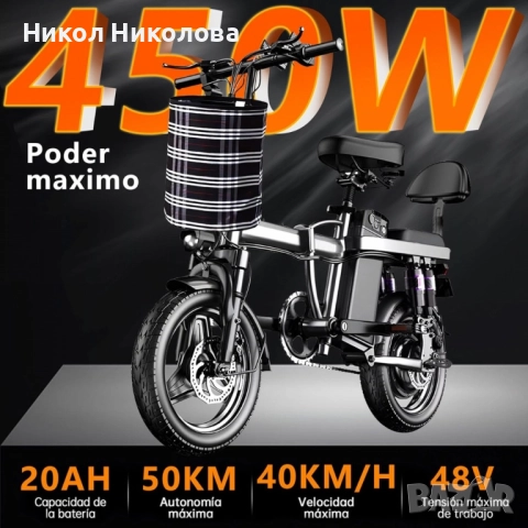 Електрически велосипед Ninoto – мощност, комфорт и мобилност 🚴‍♂️⚡, снимка 6 - Велосипеди - 52303618