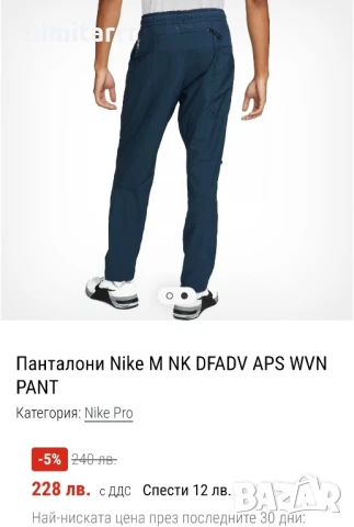 Панталон Nike ADV A.P.S. WOVEN, снимка 3 - Спортни дрехи, екипи - 50930666