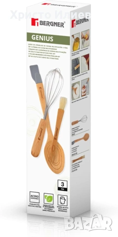 Комплект 3 части прибори за готвене Bergner, снимка 3 - Прибори за хранене, готвене и сервиране - 54108625