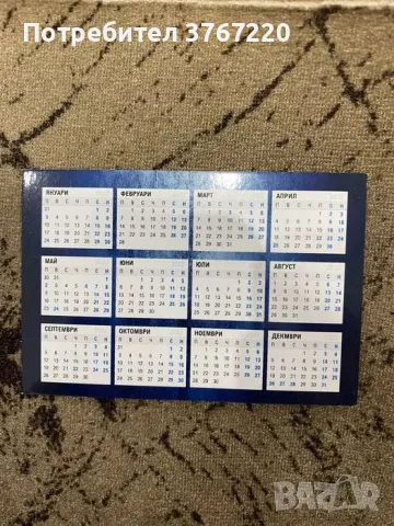 Официални календари на ПФК Левски, снимка 6 - Футбол - 50131577